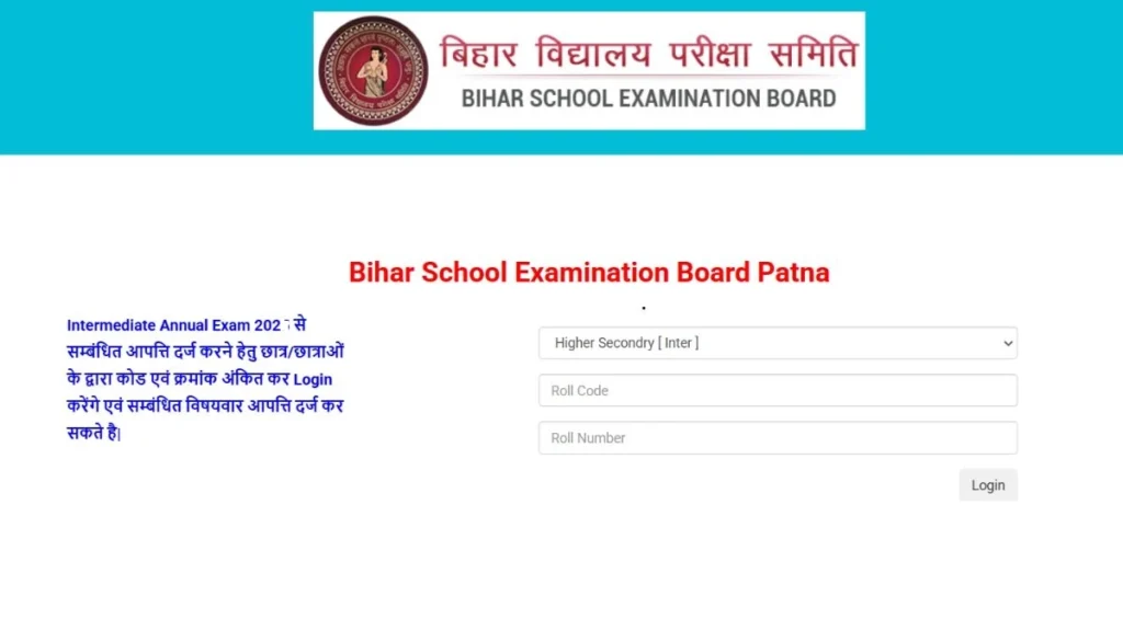 Bihar-Board-12th-Objective-Answer-Key-2026-Pdf-Download